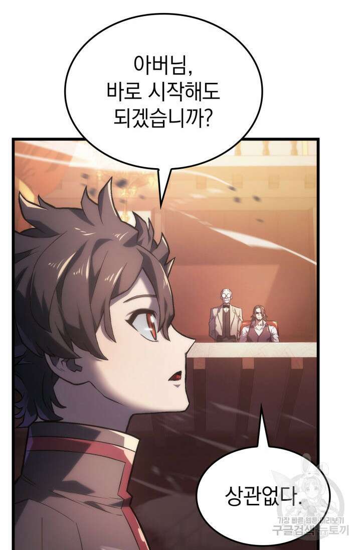 철혈검가 사냥개의 회귀 11화 28
