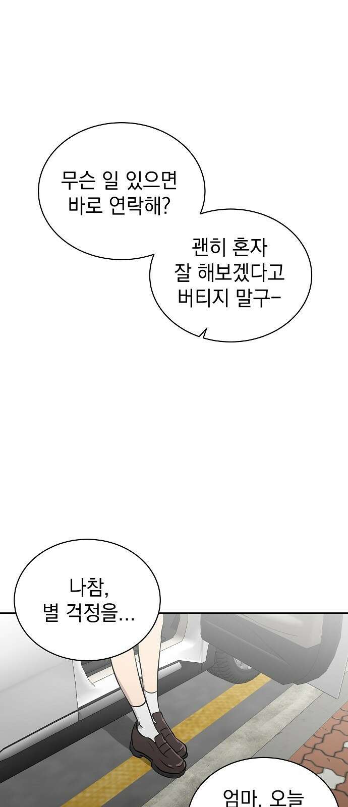 예명여고 1화 오답노트(1) 1