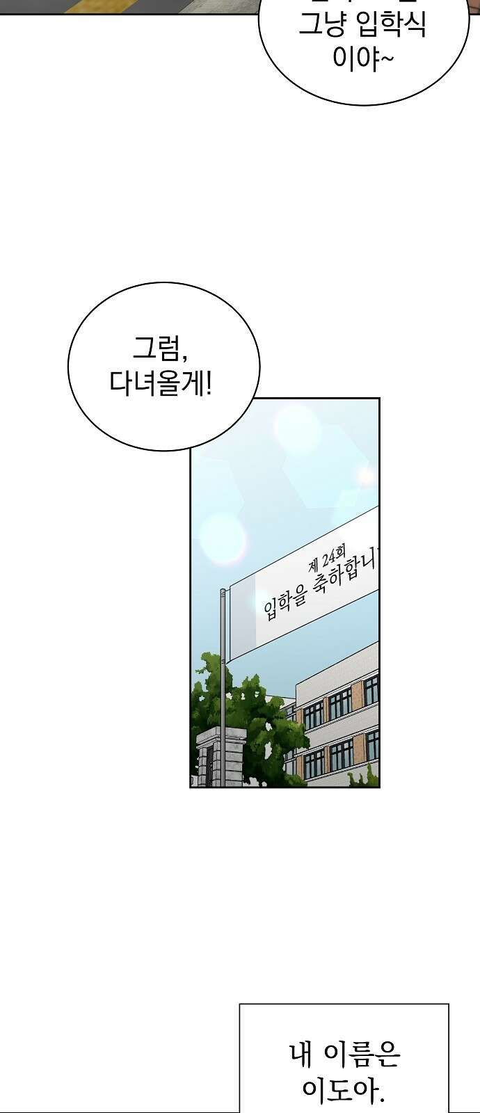 예명여고 1화 오답노트(1) 2
