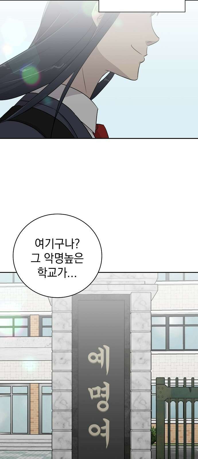 예명여고 1화 오답노트(1) 3