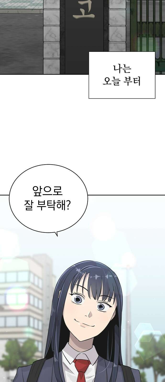 예명여고 1화 오답노트(1) 4