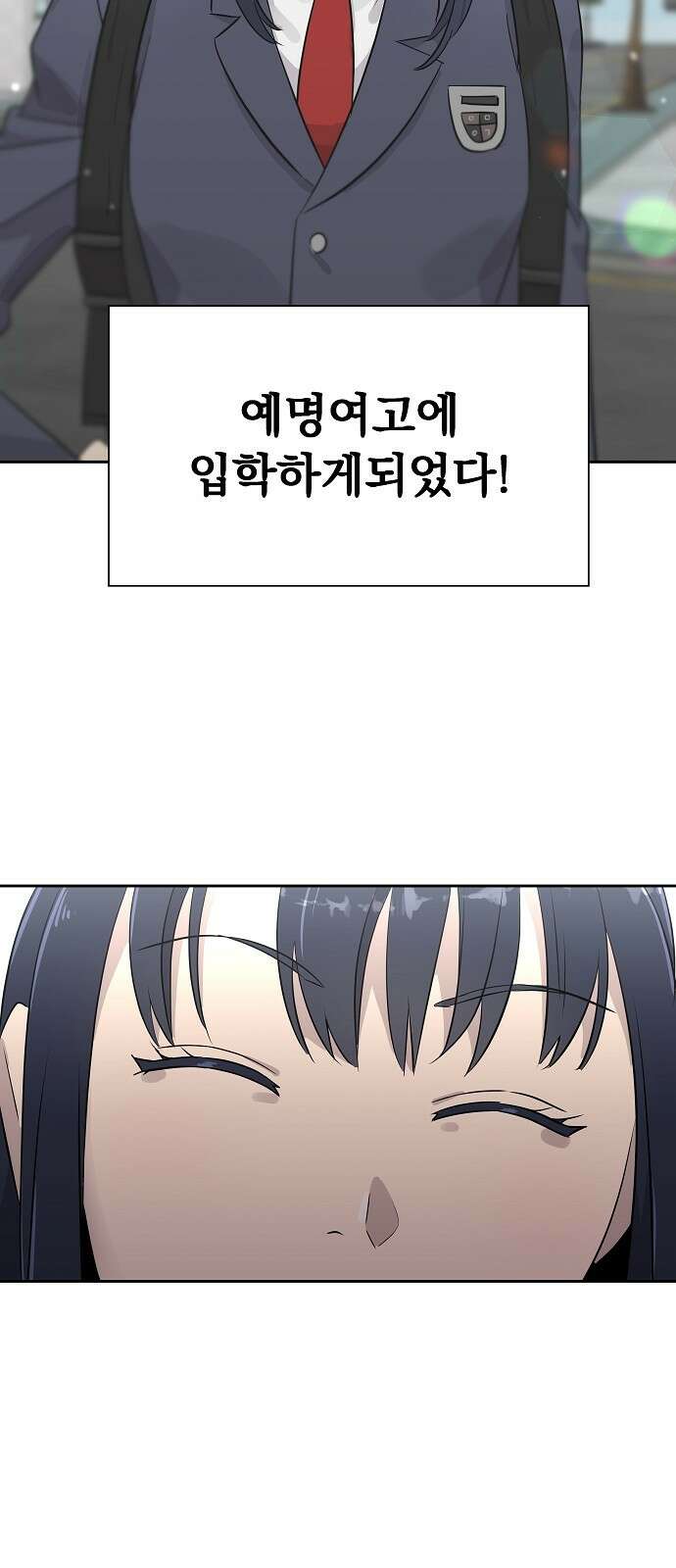 예명여고 1화 오답노트(1) 5