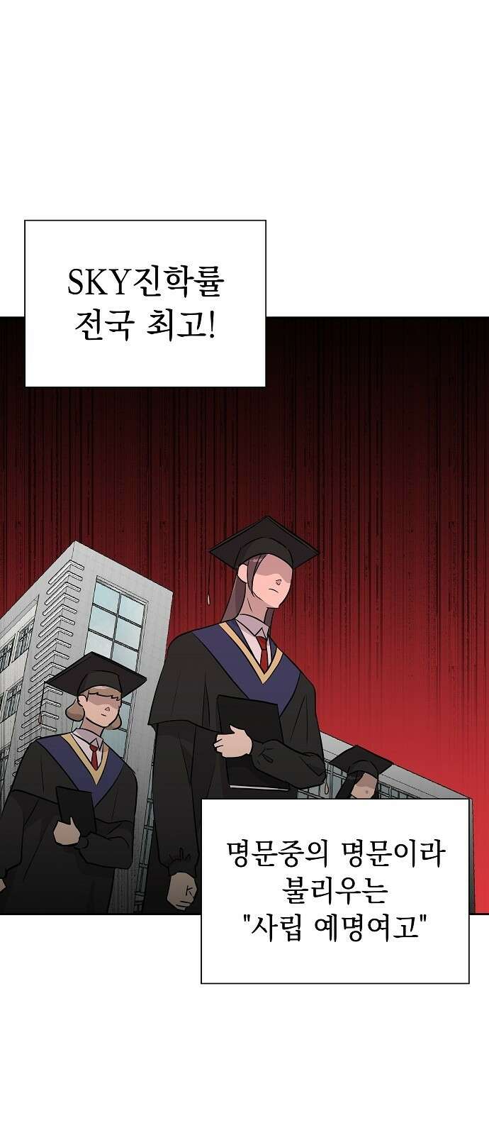 예명여고 1화 오답노트(1) 7