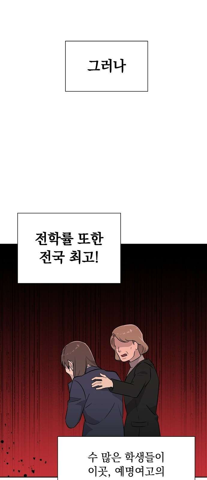 예명여고 1화 오답노트(1) 8