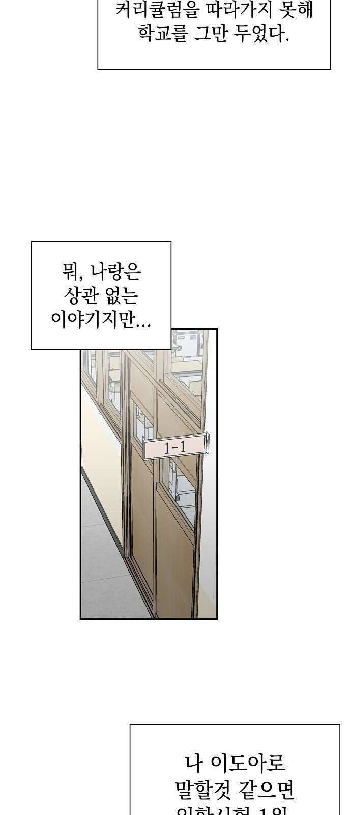 예명여고 1화 오답노트(1) 9