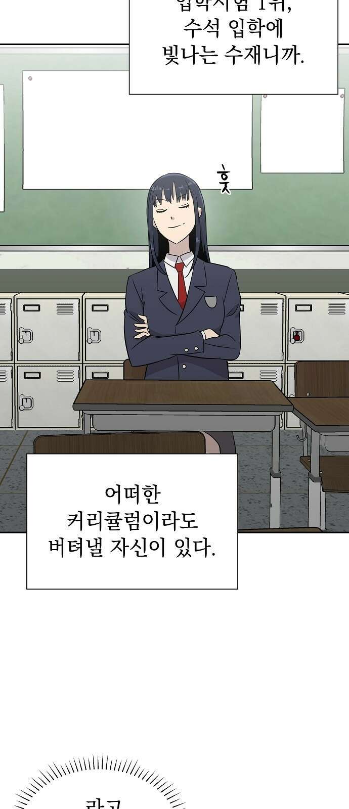예명여고 1화 오답노트(1) 10