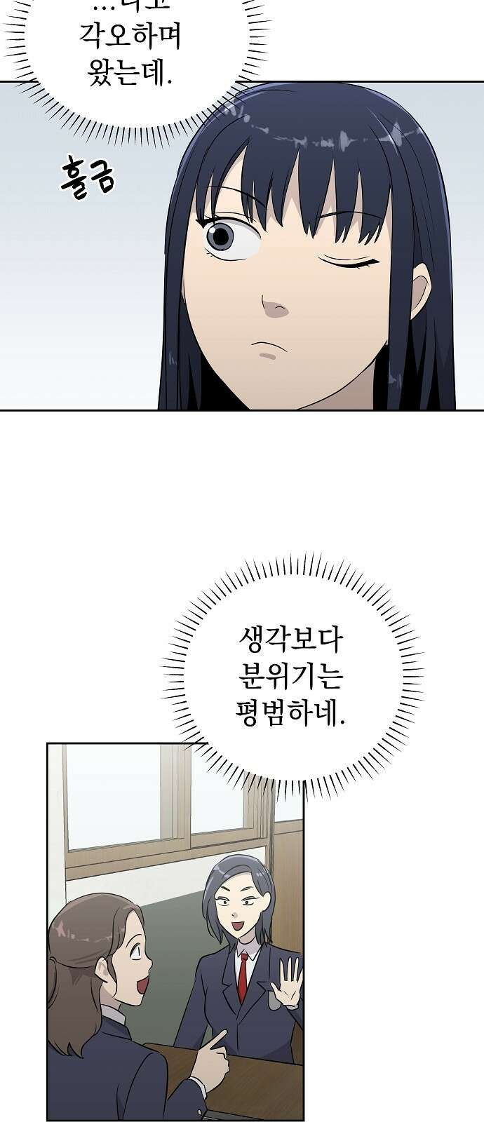 예명여고 1화 오답노트(1) 11