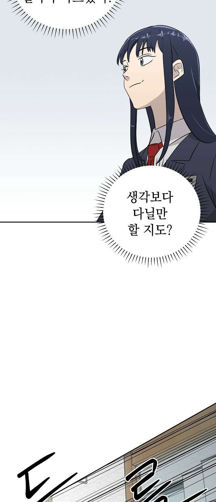 예명여고 1화 오답노트(1) 13
