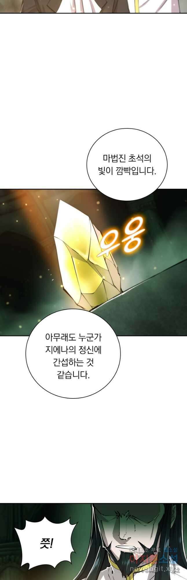 서큐버스가 되어버린 기사님 157화 12