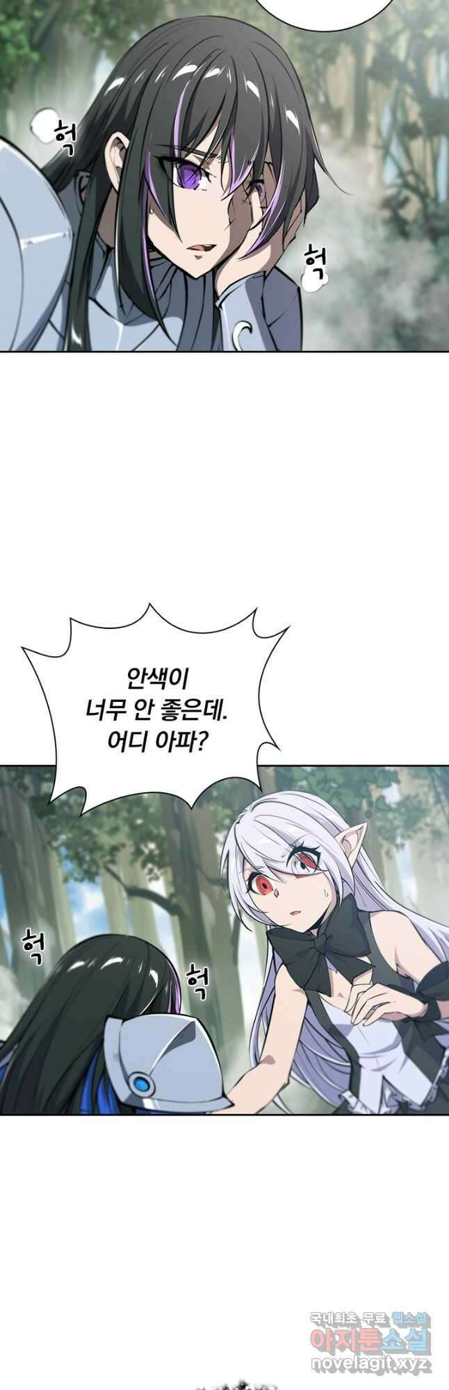 서큐버스가 되어버린 기사님 157화 14