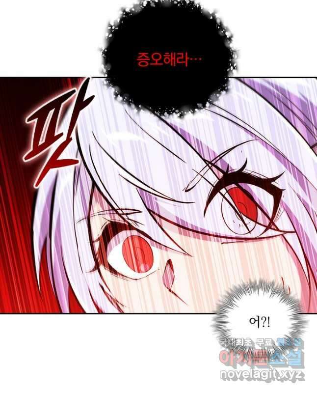 서큐버스가 되어버린 기사님 157화 15