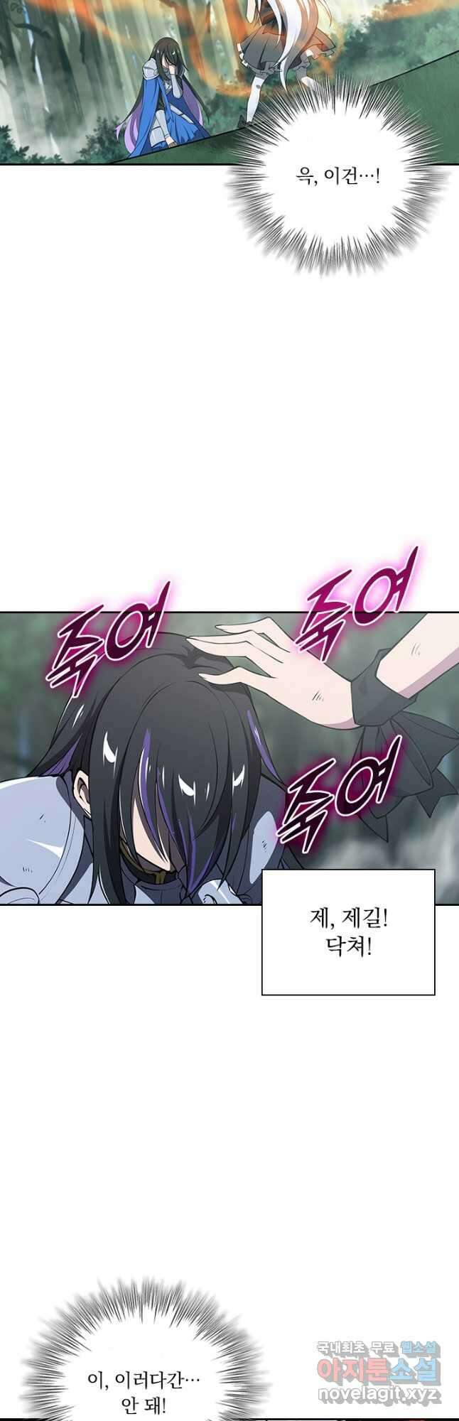 서큐버스가 되어버린 기사님 157화 17