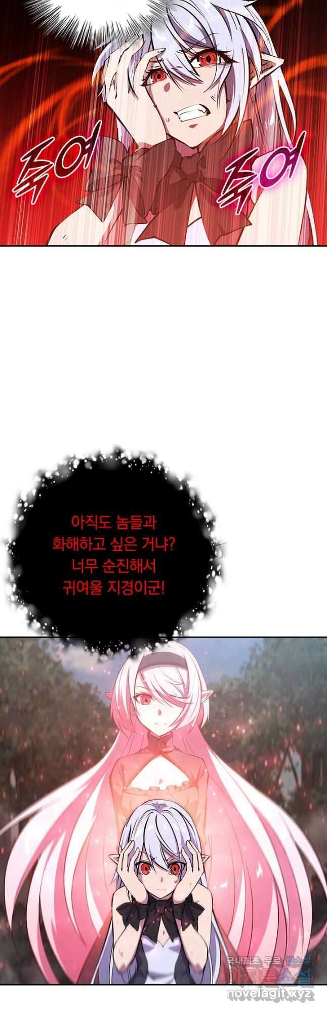 서큐버스가 되어버린 기사님 157화 18