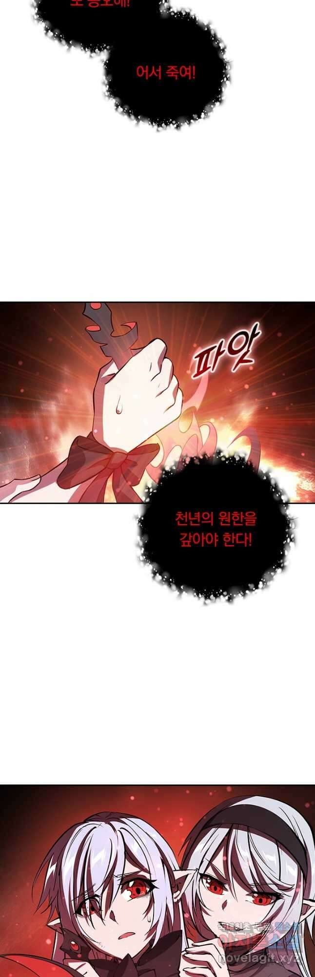 서큐버스가 되어버린 기사님 157화 22