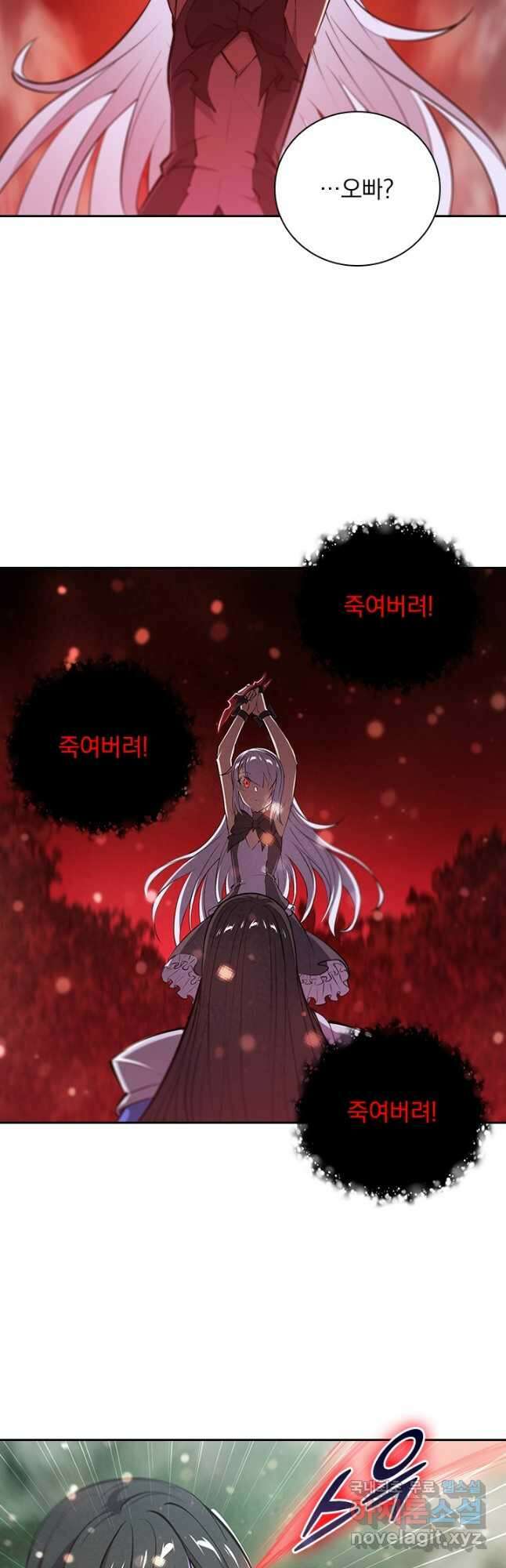 서큐버스가 되어버린 기사님 157화 25