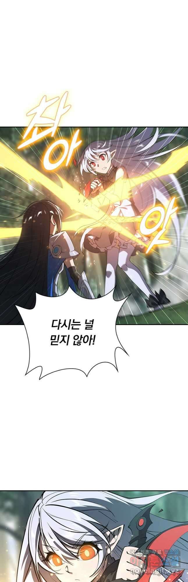 서큐버스가 되어버린 기사님 157화 27