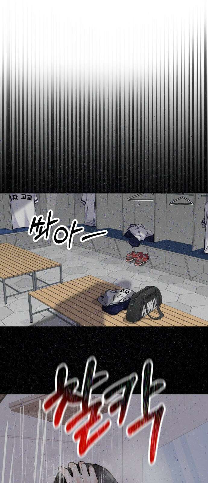 나랑X할래? 9화. 그 남자의 사정 27