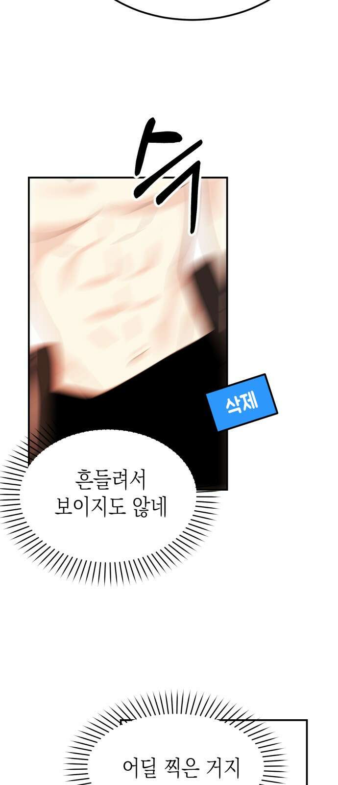 나랑X할래? 9화. 그 남자의 사정 46