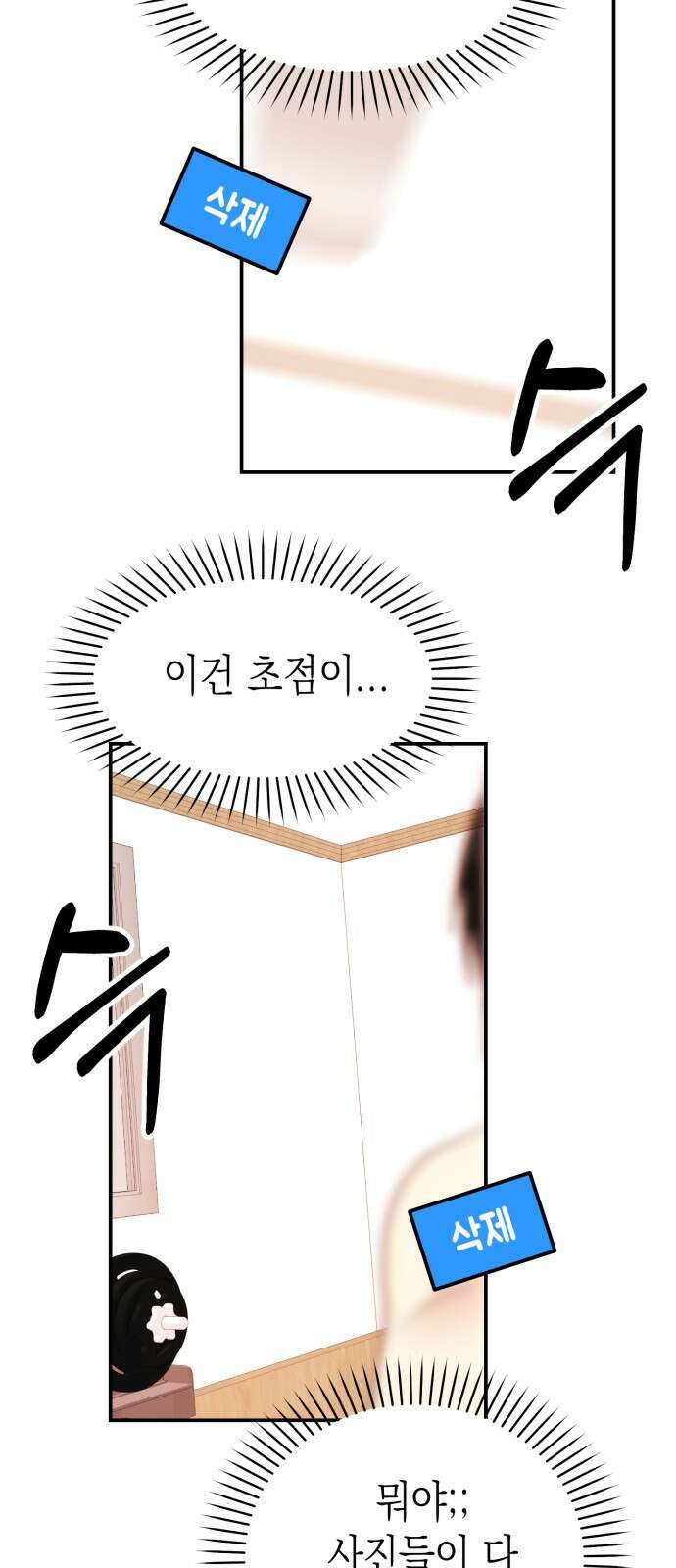 나랑X할래? 9화. 그 남자의 사정 47