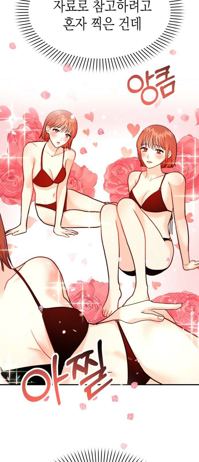나랑X할래? 9화. 그 남자의 사정 52