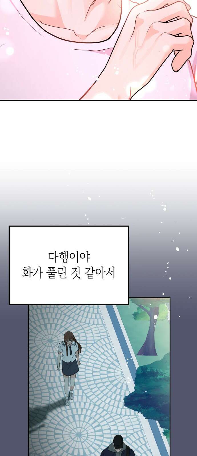 나랑X할래? 9화. 그 남자의 사정 61