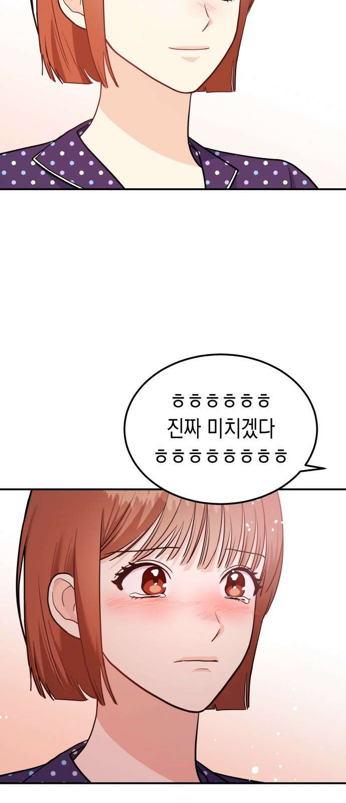나랑X할래? 9화. 그 남자의 사정 63