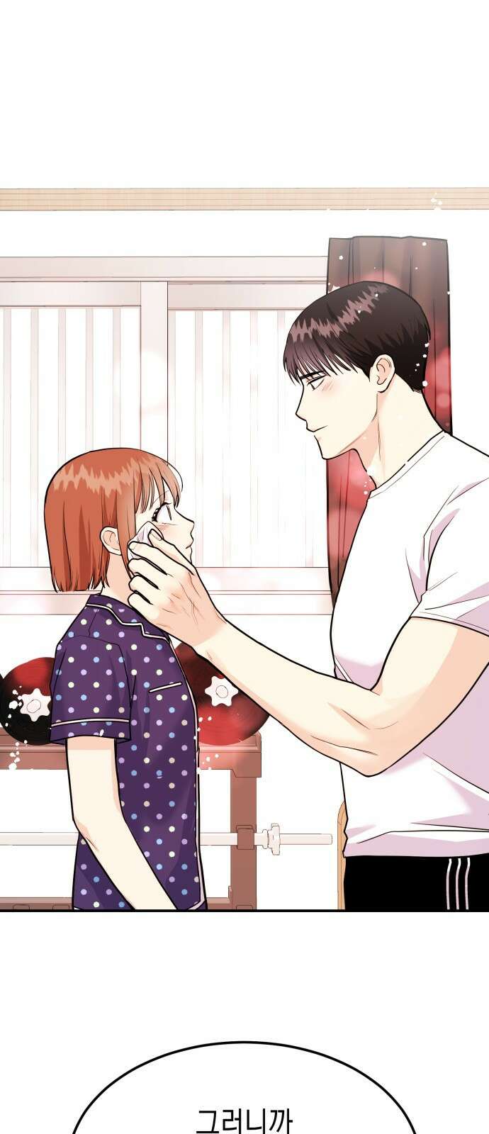 나랑X할래? 9화. 그 남자의 사정 74