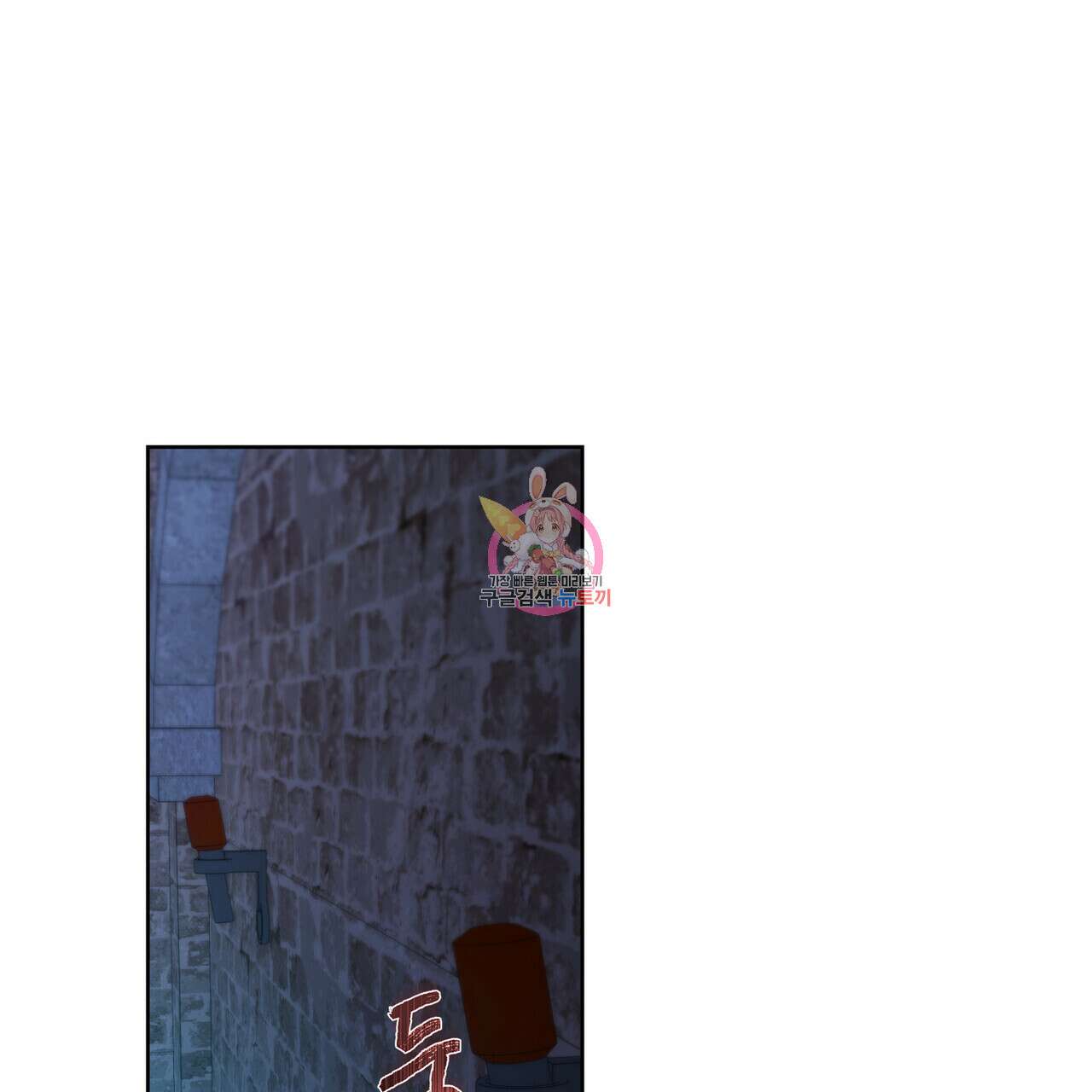 트로피 허즈번드 16화 1