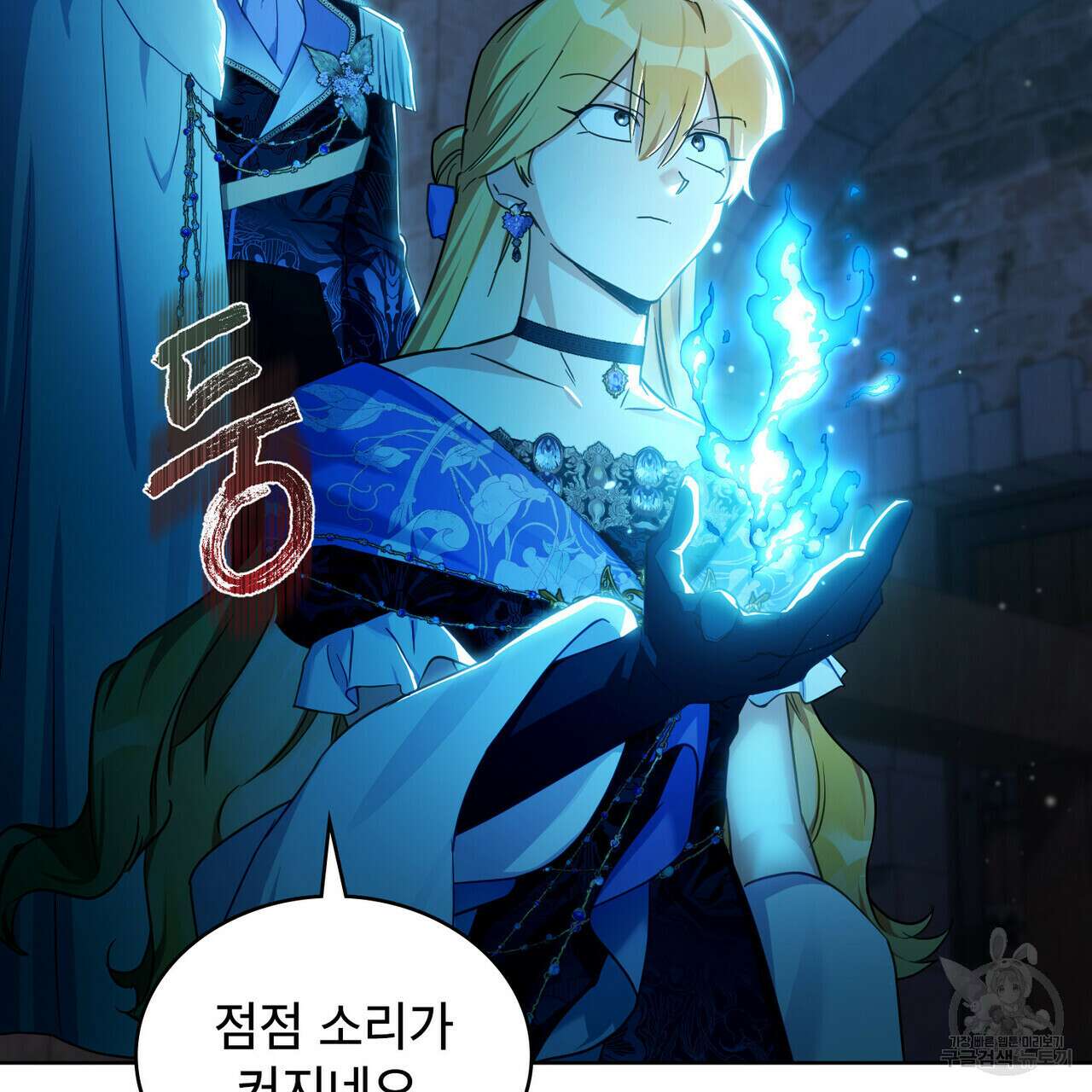 트로피 허즈번드 16화 3
