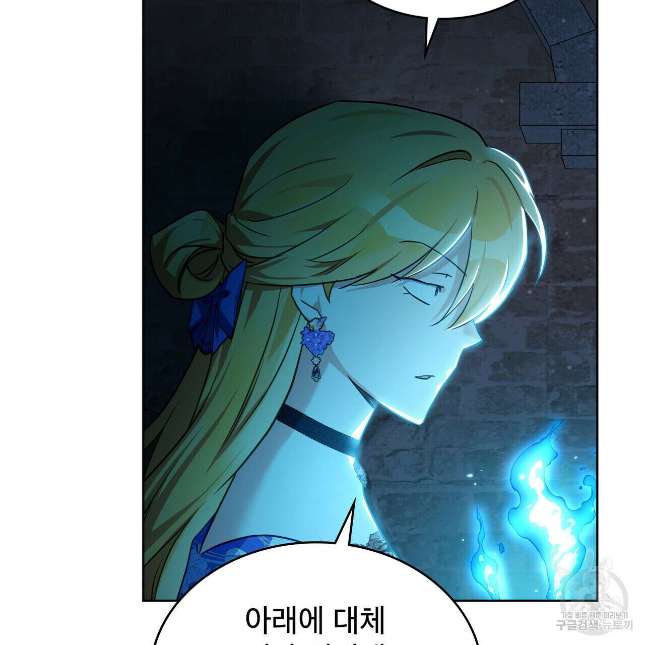 트로피 허즈번드 16화 5