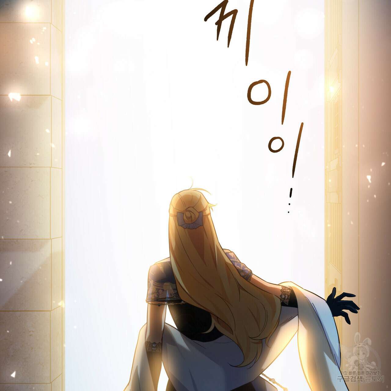 트로피 허즈번드 16화 22