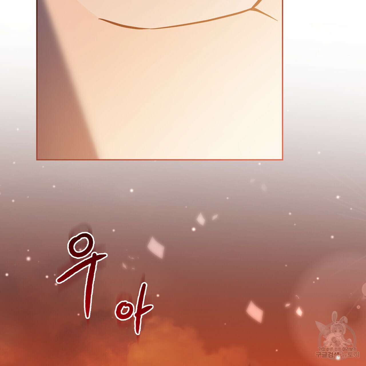 트로피 허즈번드 16화 25