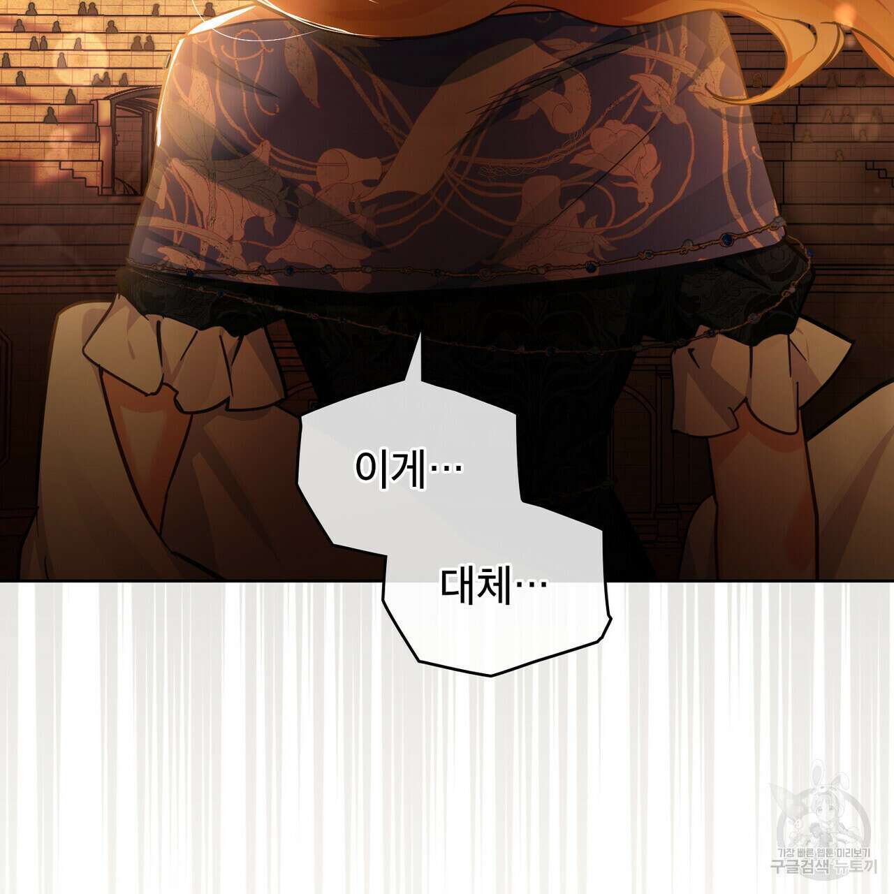 트로피 허즈번드 16화 29