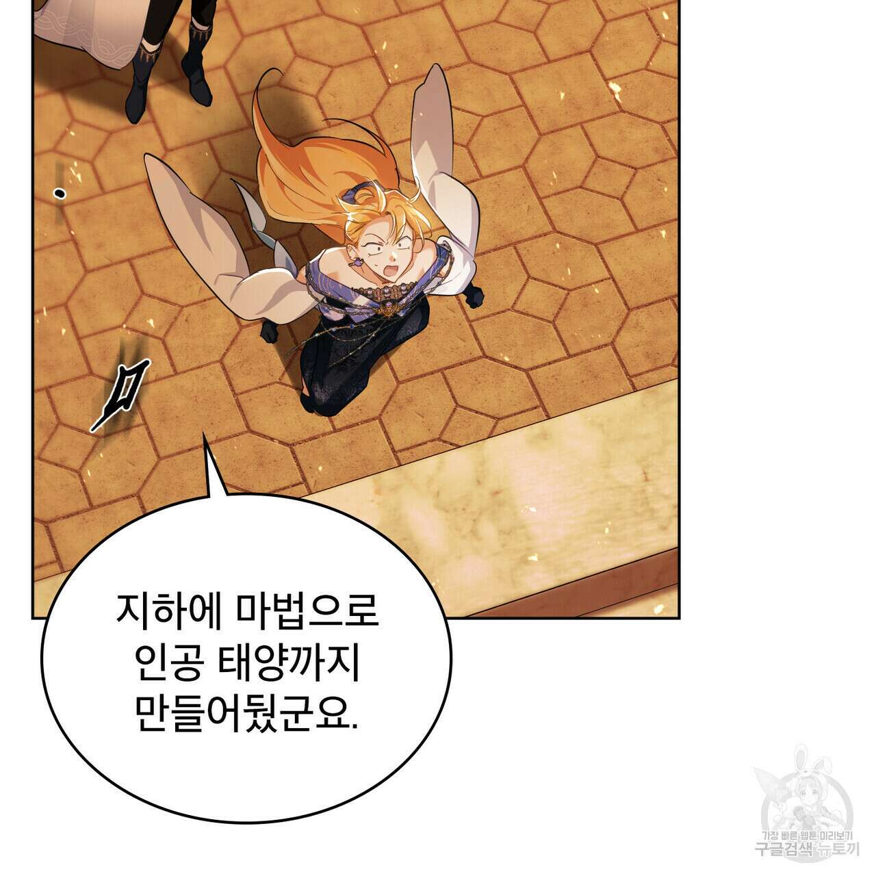 트로피 허즈번드 16화 31