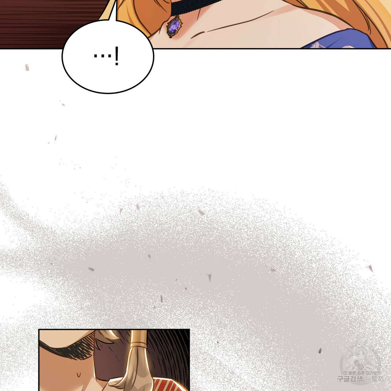 트로피 허즈번드 16화 40