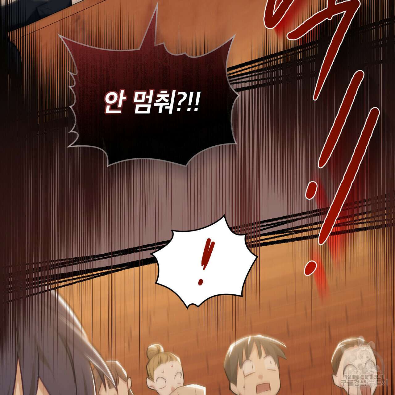 트로피 허즈번드 16화 56