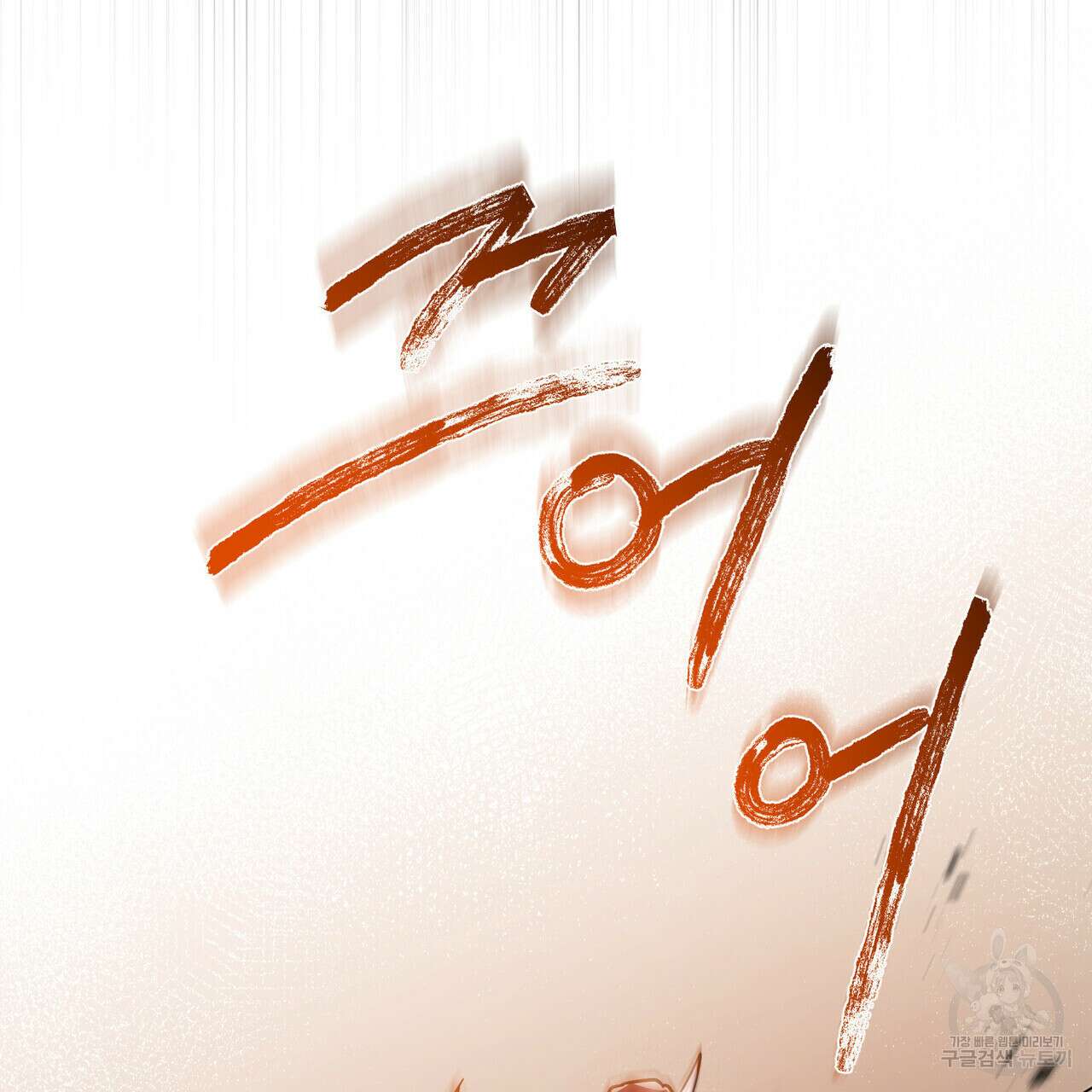 트로피 허즈번드 16화 62