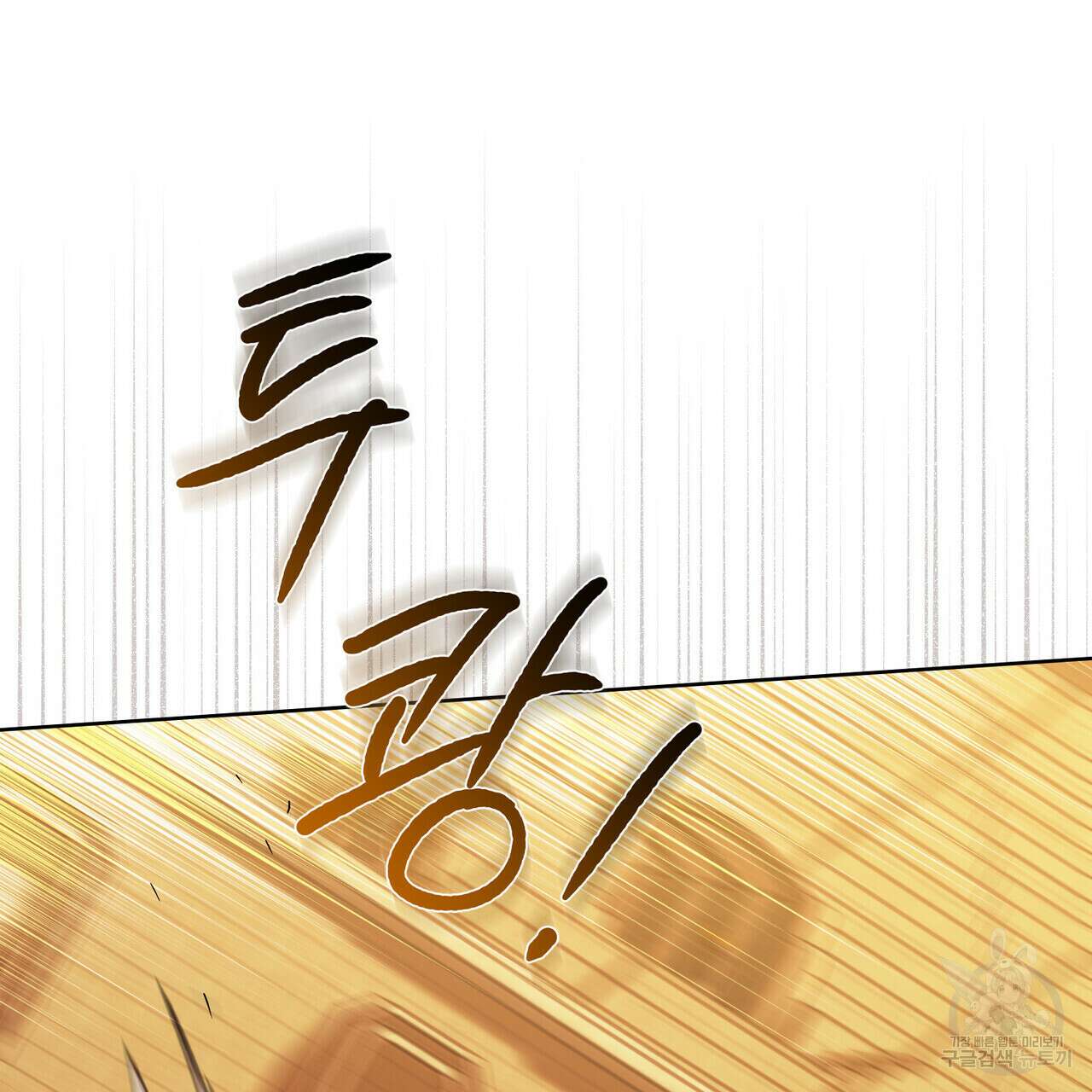 트로피 허즈번드 16화 67