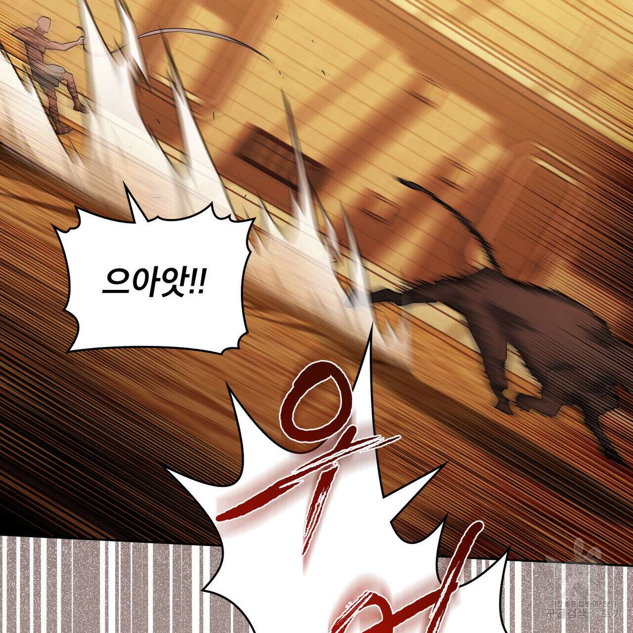 트로피 허즈번드 16화 68