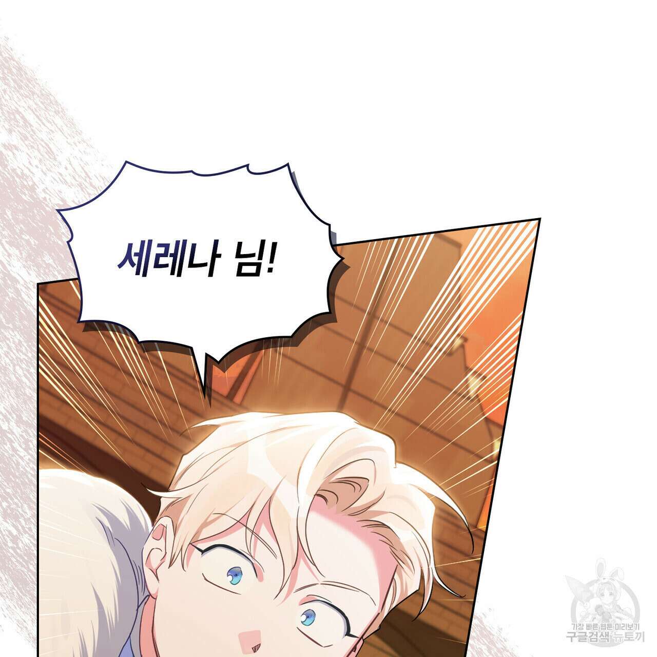 트로피 허즈번드 16화 78