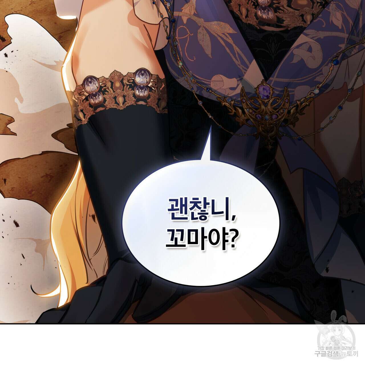 트로피 허즈번드 16화 91