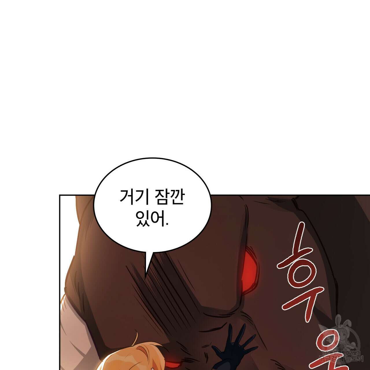 트로피 허즈번드 16화 92