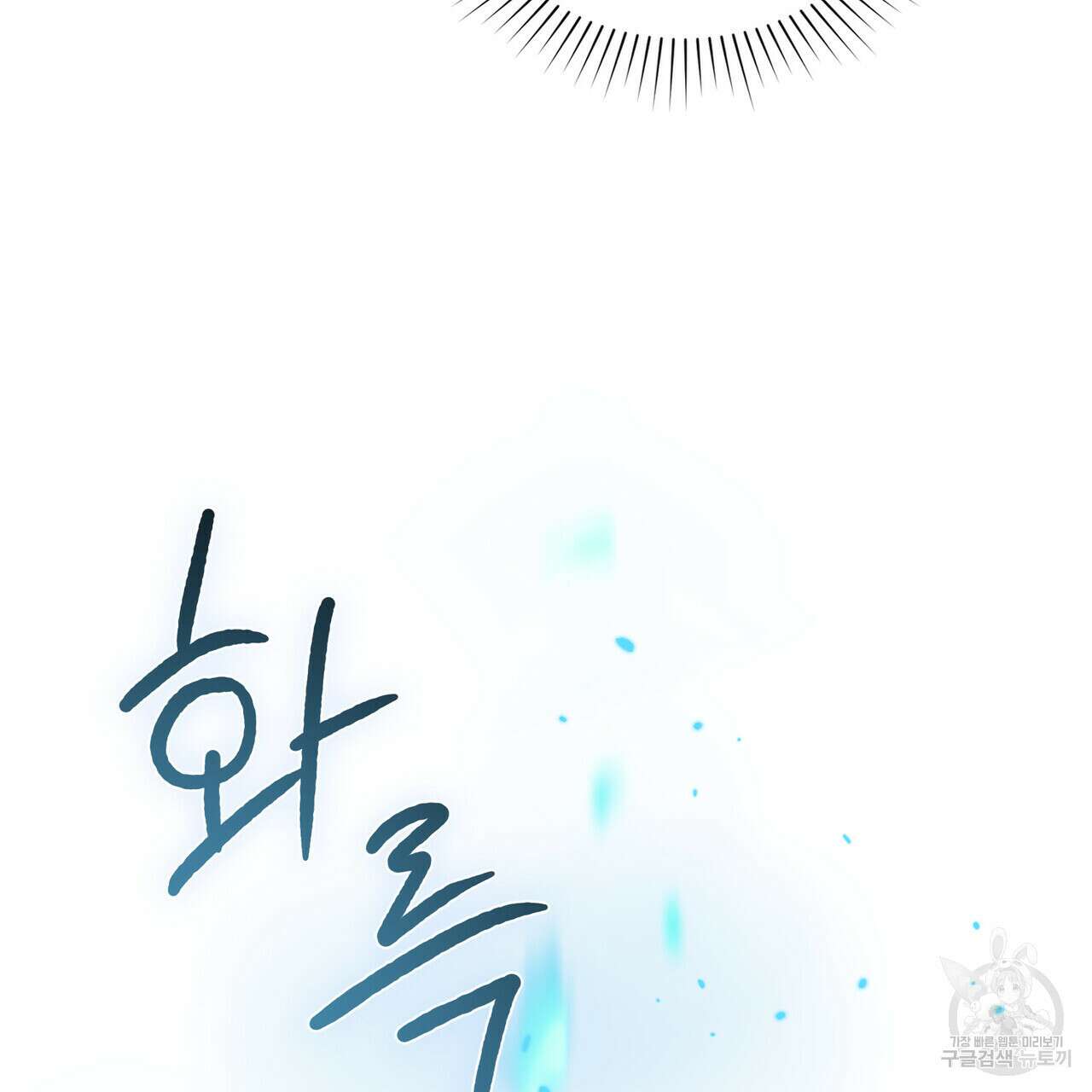 트로피 허즈번드 16화 94