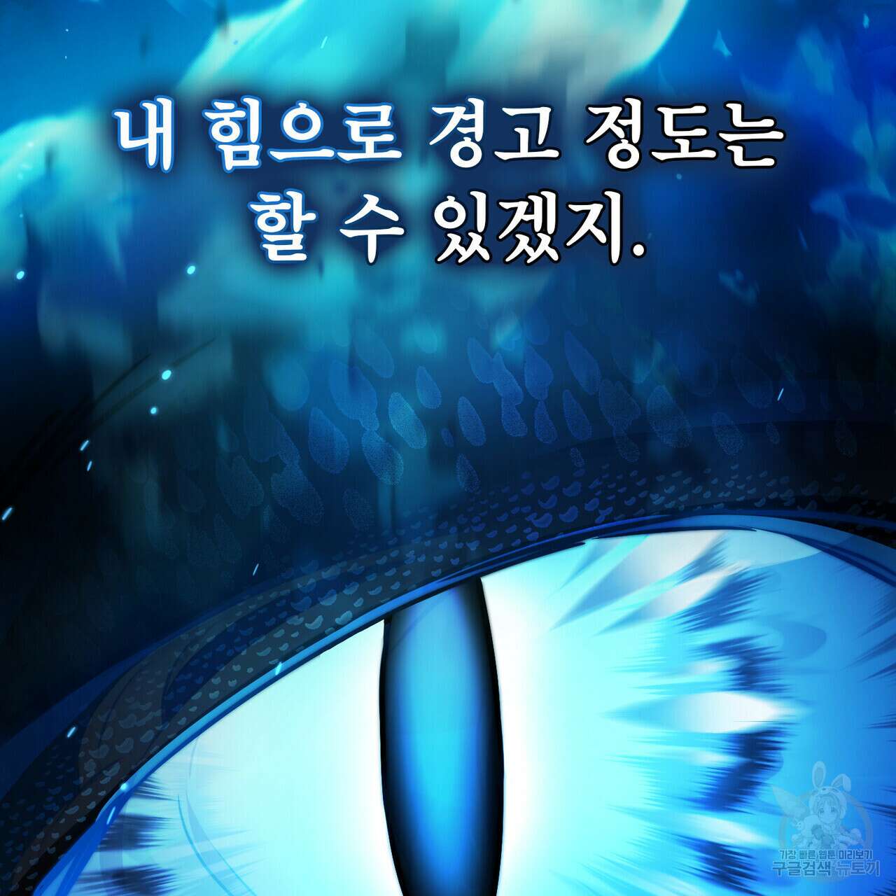 트로피 허즈번드 16화 98
