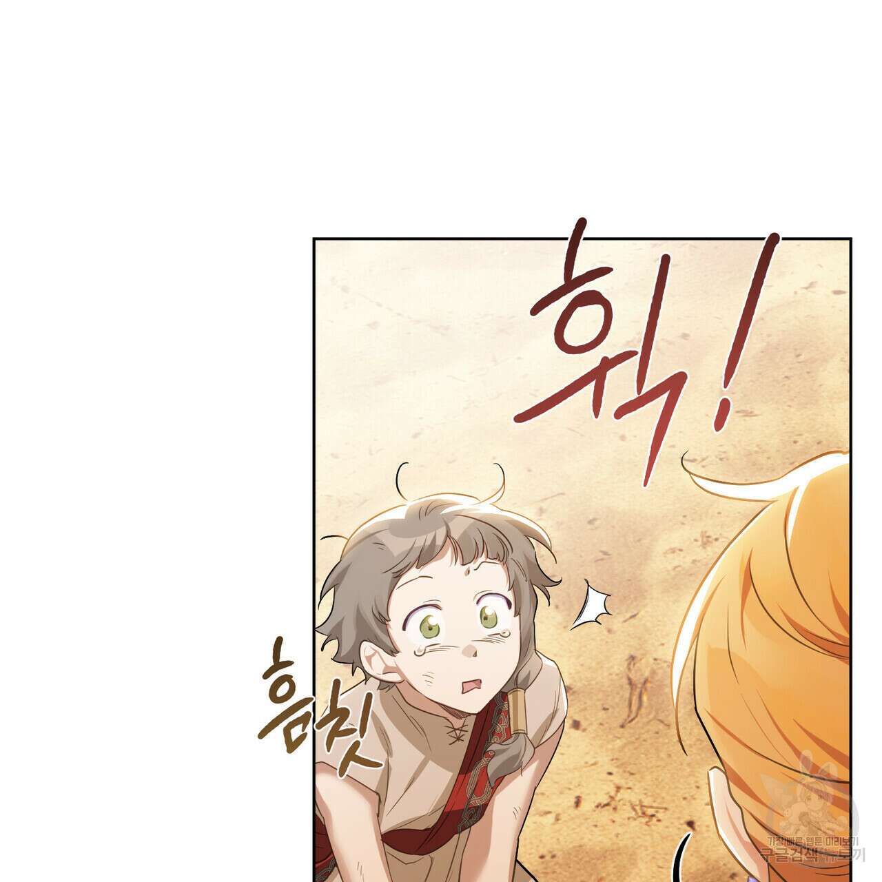 트로피 허즈번드 16화 107