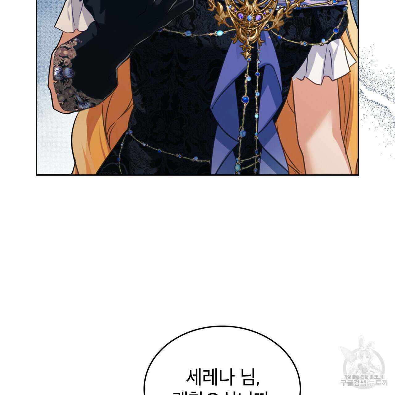 트로피 허즈번드 16화 113