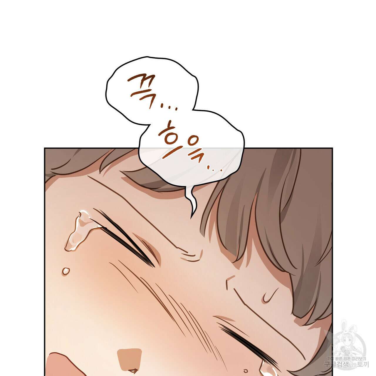 트로피 허즈번드 16화 121