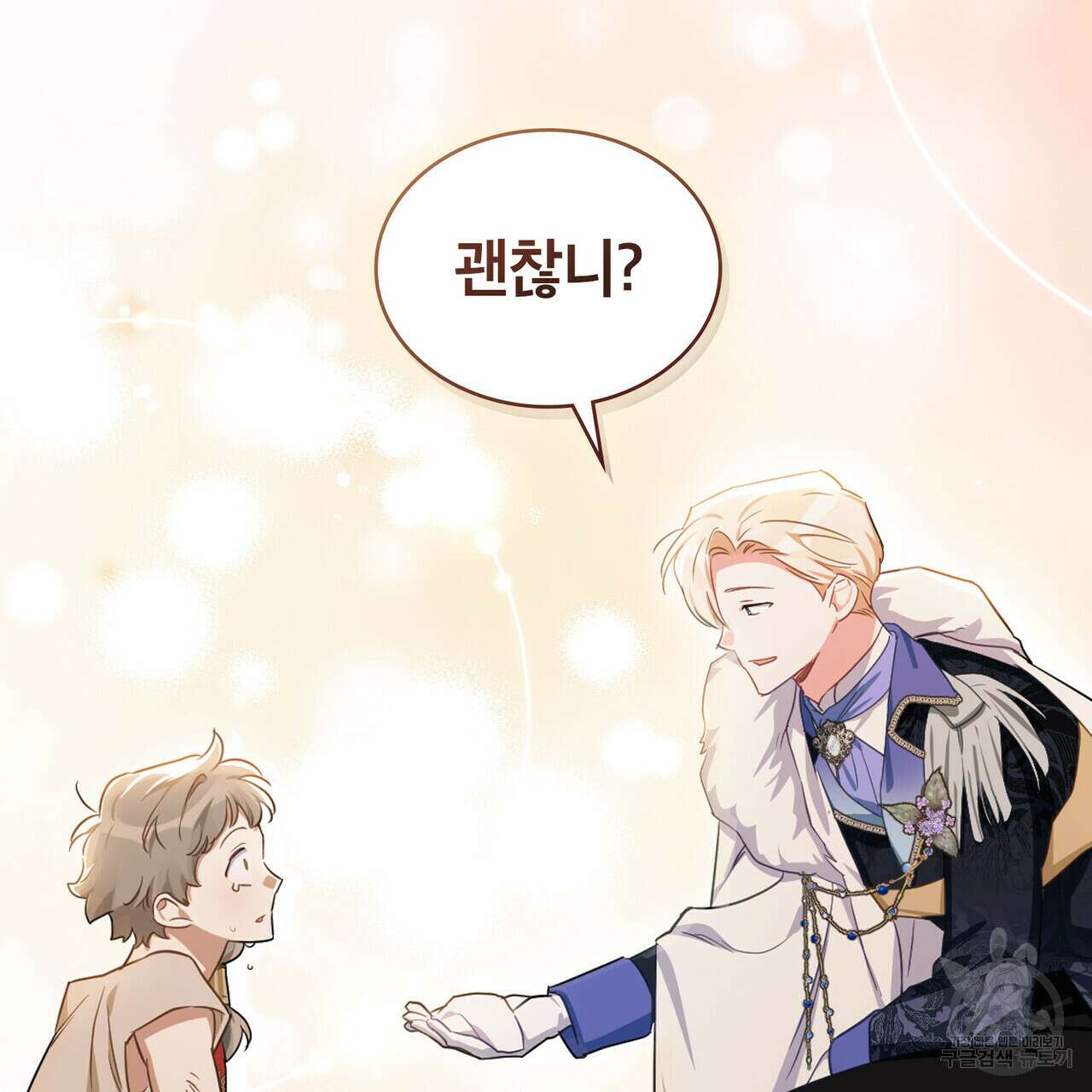 트로피 허즈번드 16화 124