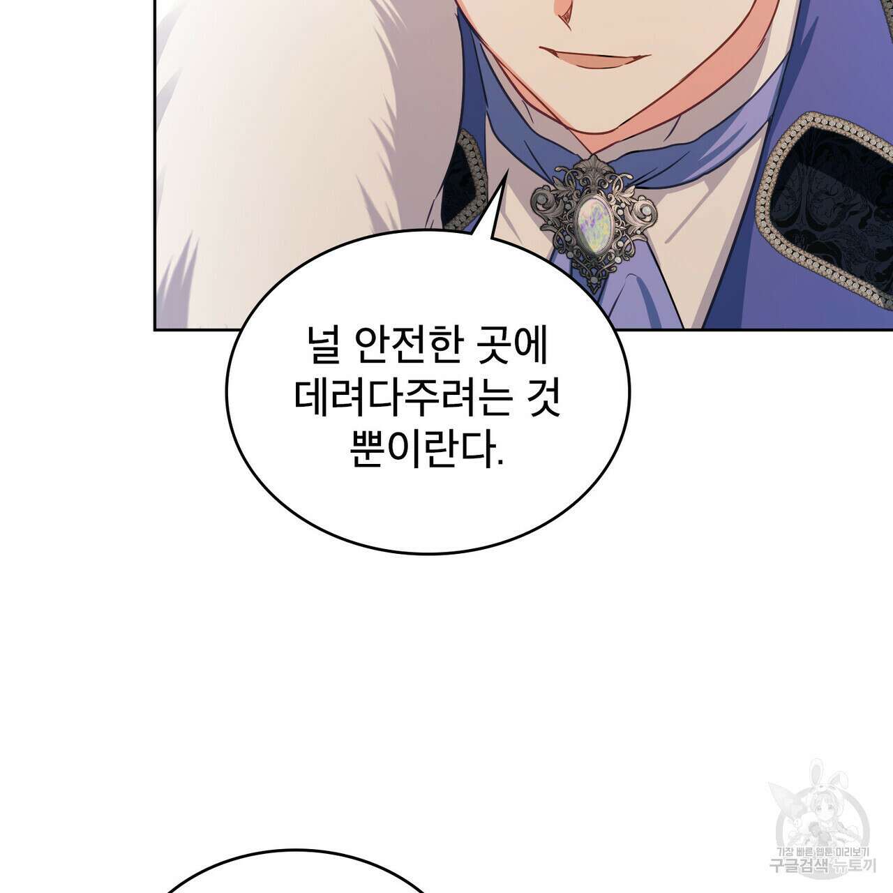 트로피 허즈번드 16화 128