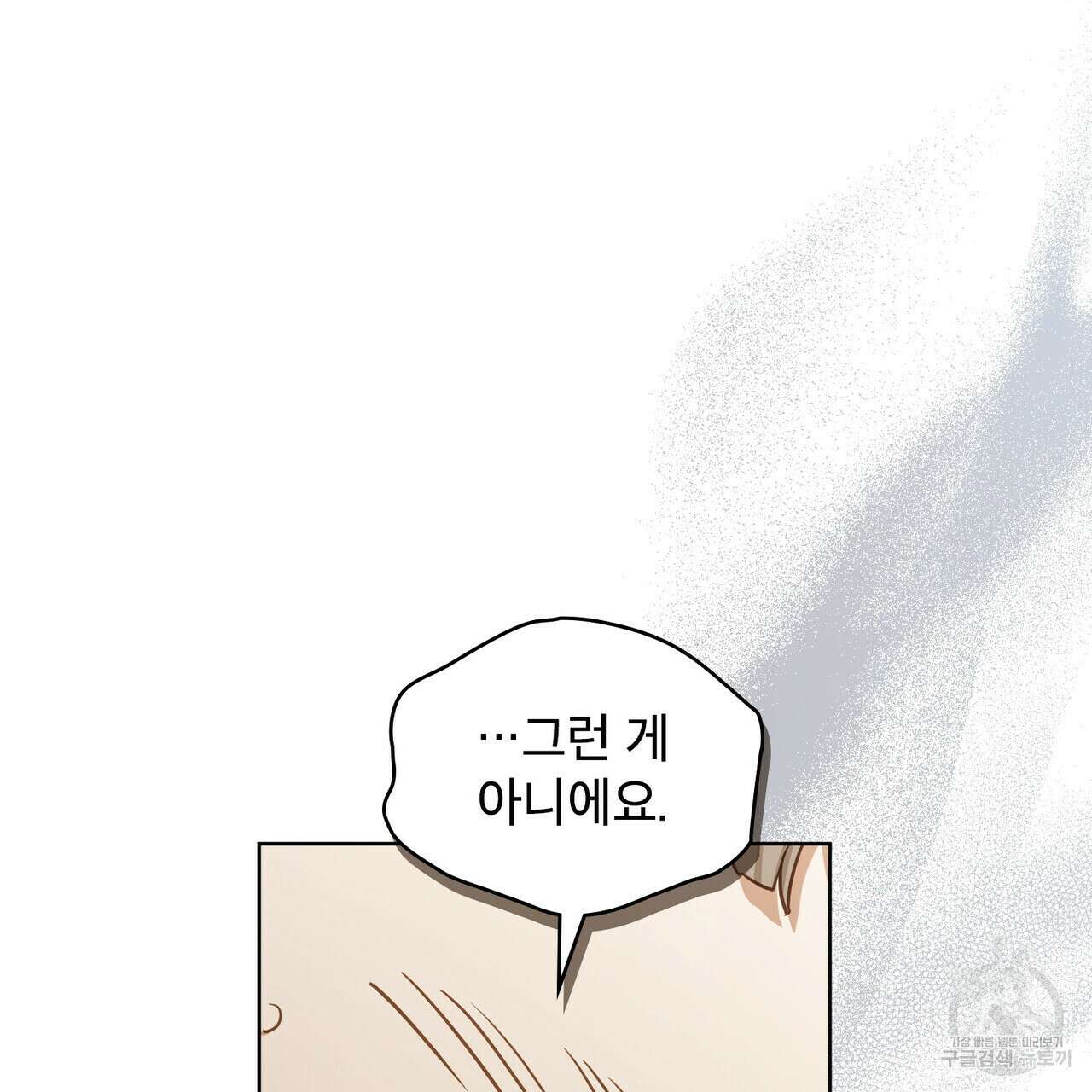 트로피 허즈번드 16화 131